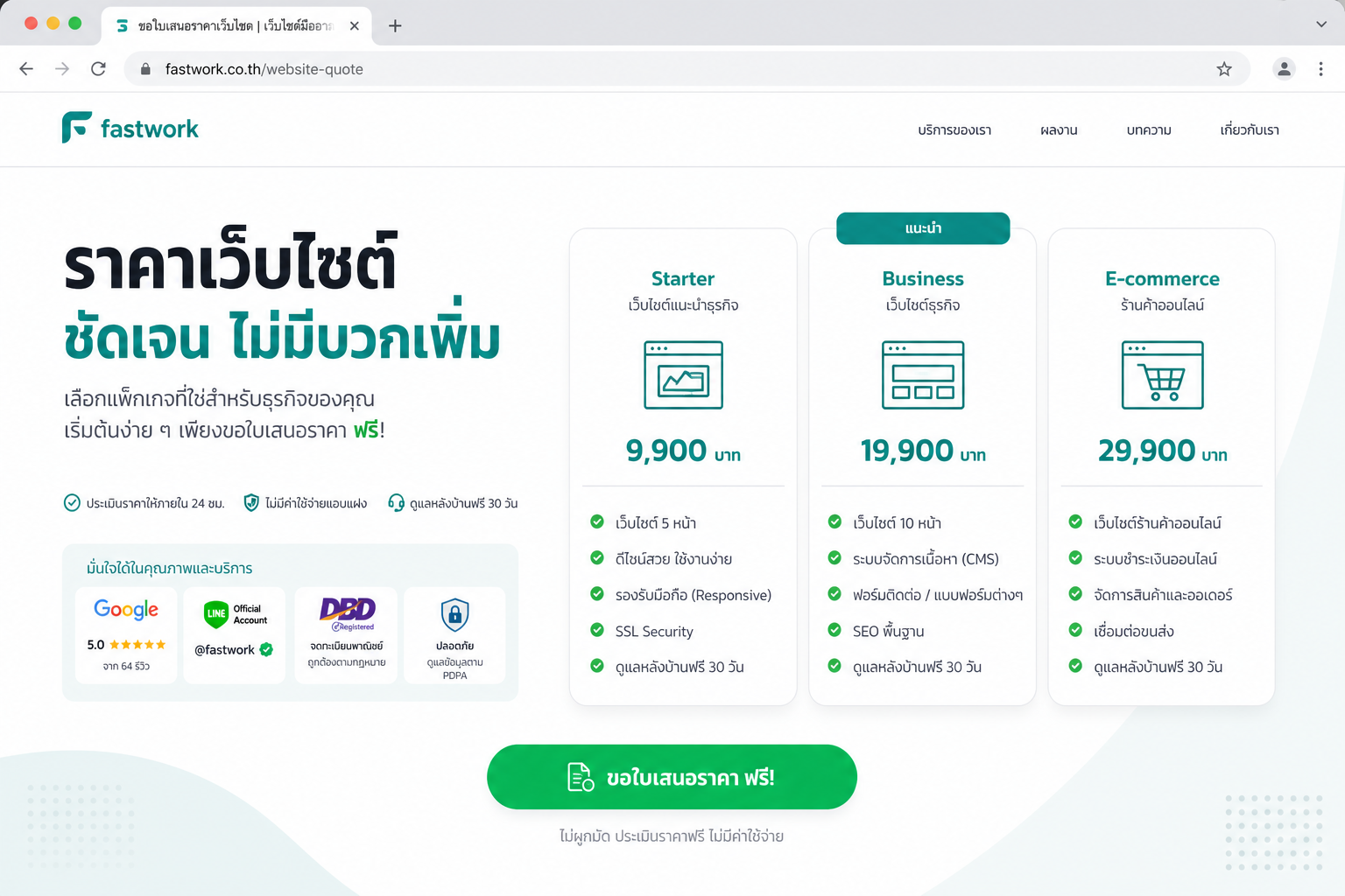ตัวอย่าง Landing Page BuildCraft
